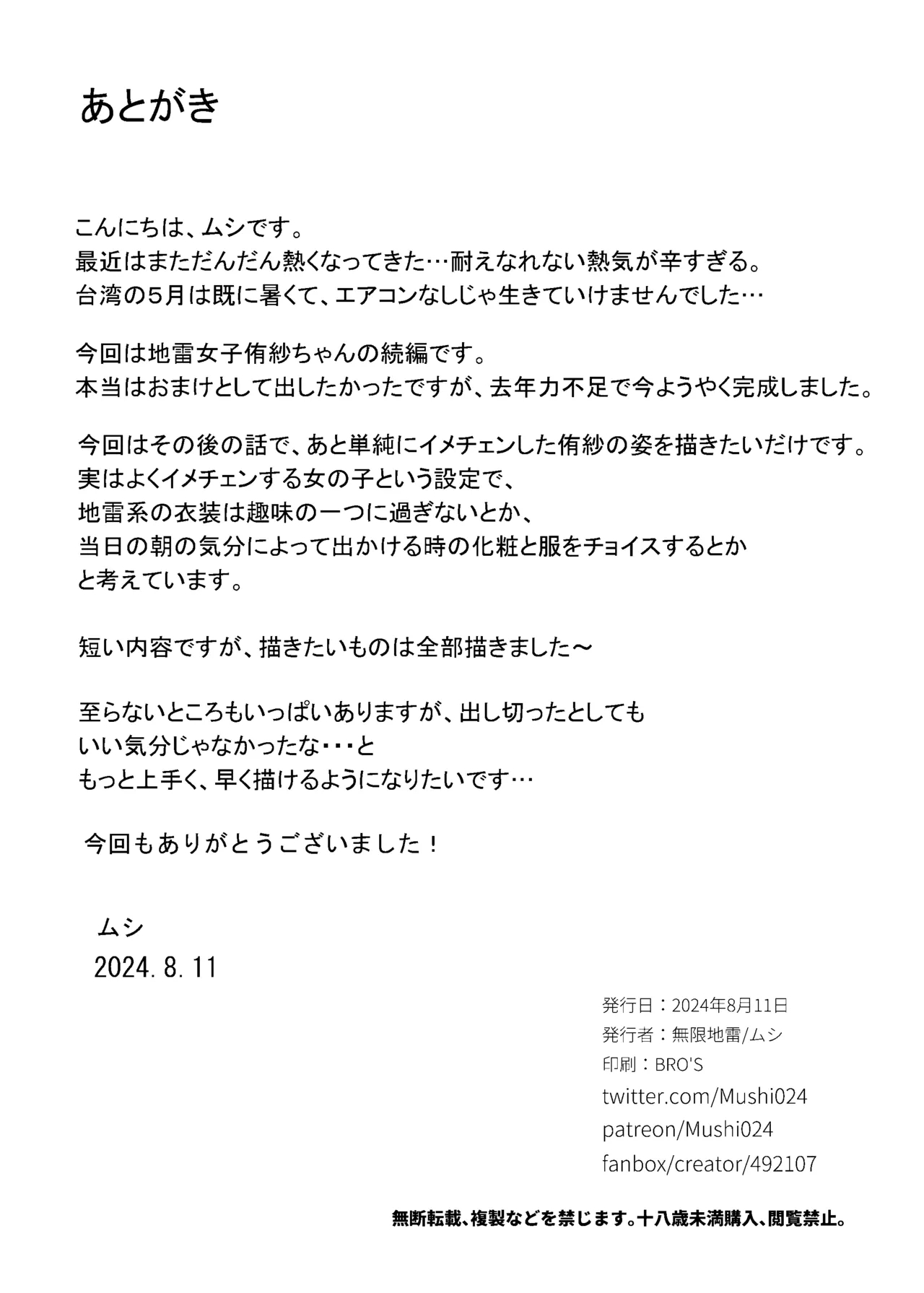 Jiraikei Joshi to Yatte Mitai! After - Page 16