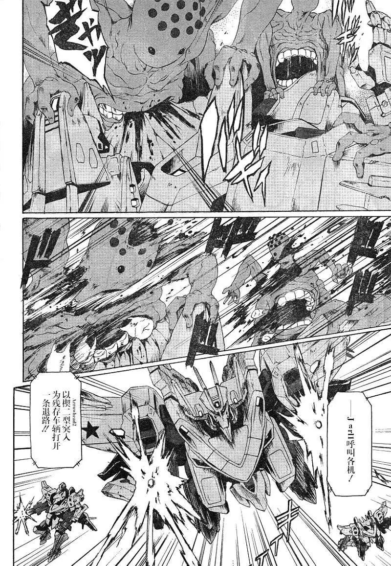 MUV-LUV ALTERNATIVE TOTAL ECLIPSE RISING#1 - Page 26