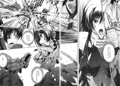 MUV-LUV ALTERNATIVE TOTAL ECLIPSE RISING#1 2