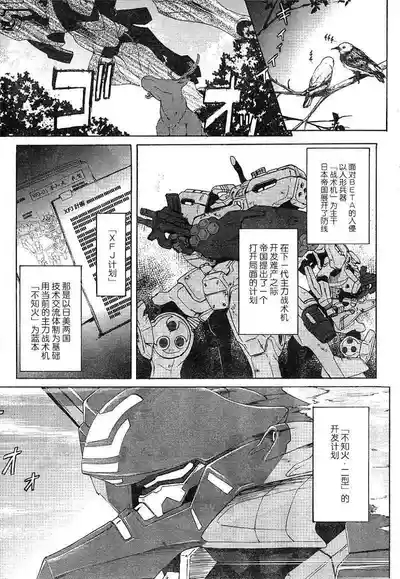 MUV-LUV ALTERNATIVE TOTAL ECLIPSE RISING#1 5