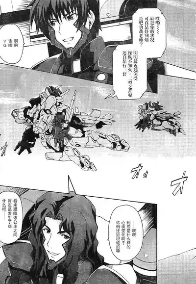 MUV-LUV ALTERNATIVE TOTAL ECLIPSE RISING#1 7