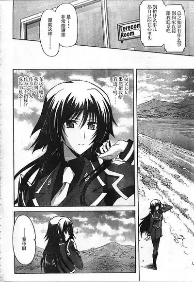 MUV-LUV ALTERNATIVE TOTAL ECLIPSE RISING#2 10