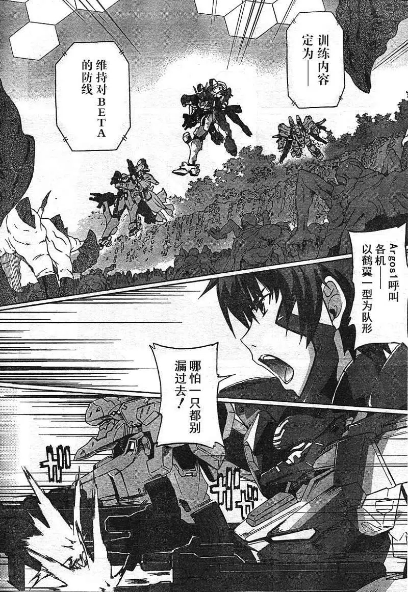 MUV-LUV ALTERNATIVE TOTAL ECLIPSE RISING#2 - Page 2