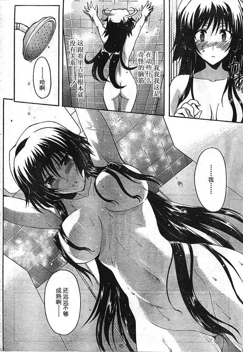 MUV-LUV ALTERNATIVE TOTAL ECLIPSE RISING#2 - Page 22