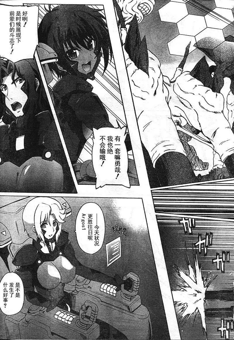 MUV-LUV ALTERNATIVE TOTAL ECLIPSE RISING#2 - Page 3