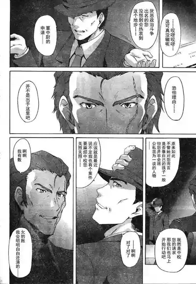 MUV-LUV ALTERNATIVE TOTAL ECLIPSE RISING#3 2