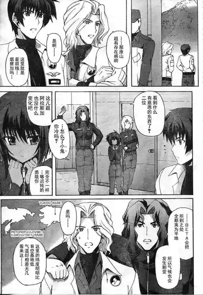 MUV-LUV ALTERNATIVE TOTAL ECLIPSE RISING#3 5
