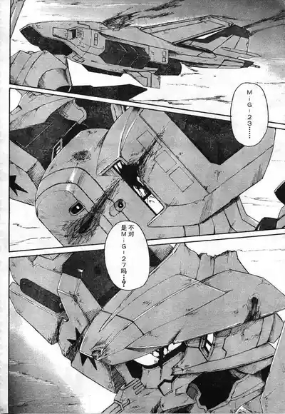 MUV-LUV ALTERNATIVE TOTAL ECLIPSE RISING#3 8