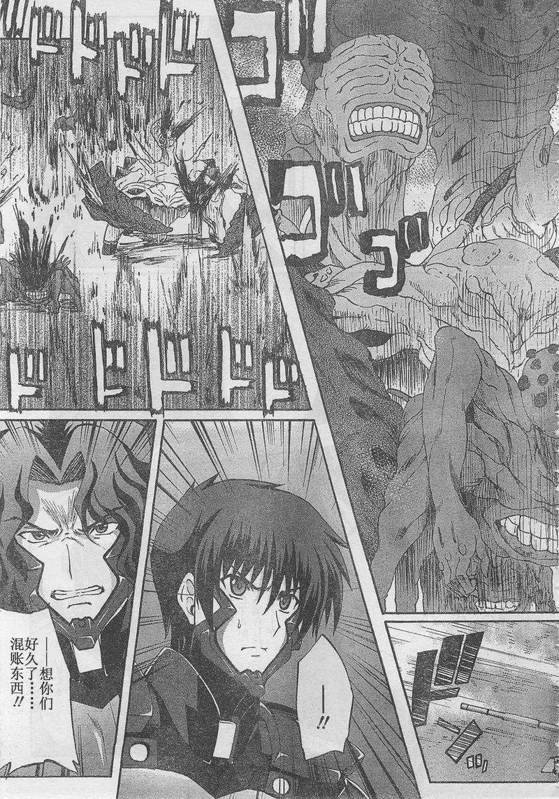 MUV-LUV ALTERNATIVE TOTAL ECLIPSE RISING#5 - Page 28