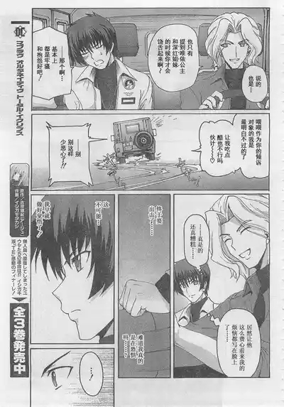 MUV-LUV ALTERNATIVE TOTAL ECLIPSE RISING#5 5