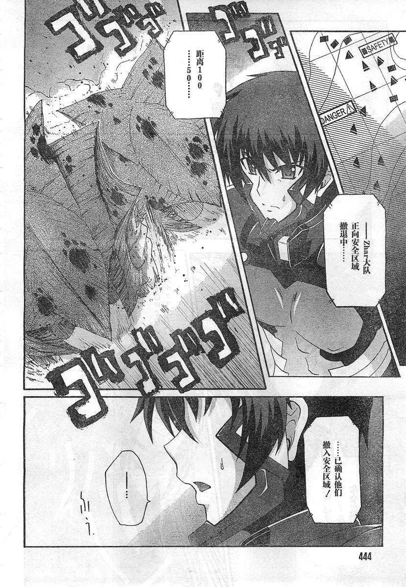 MUV-LUV ALTERNATIVE TOTAL ECLIPSE RISING#6 - Page 18