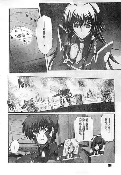 MUV-LUV ALTERNATIVE TOTAL ECLIPSE RISING#6 2