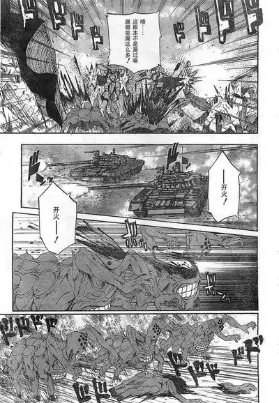 MUV-LUV ALTERNATIVE TOTAL ECLIPSE RISING#6 9