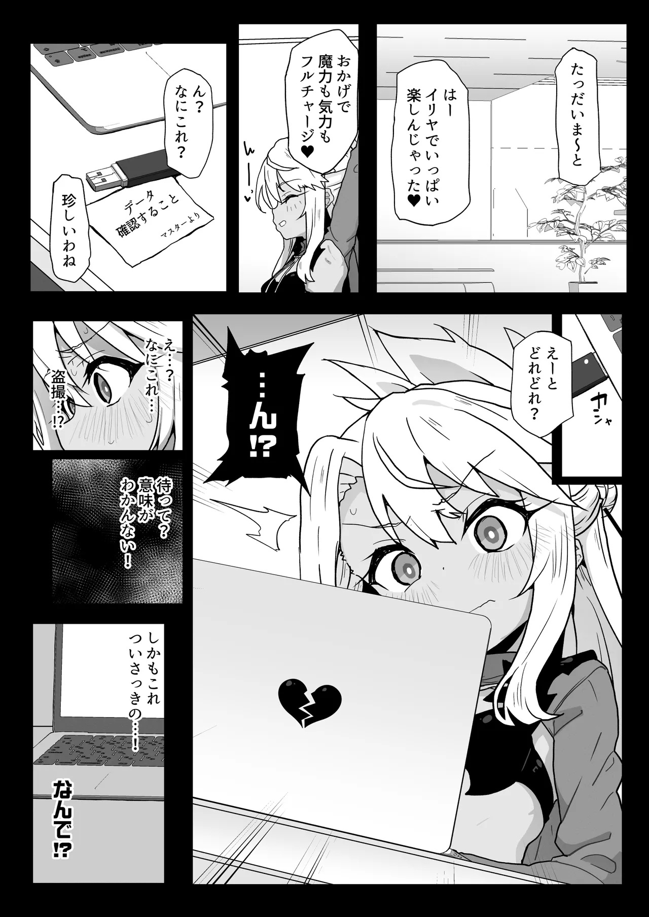 クロエちゃんとの日常 14