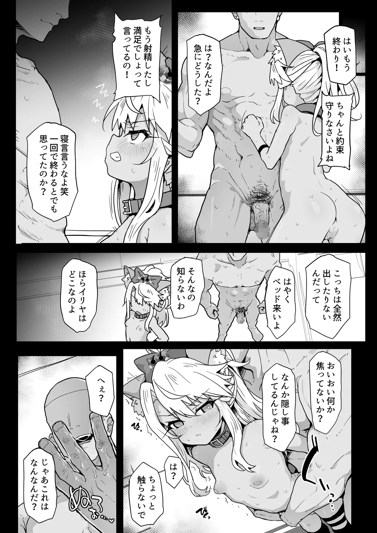 クロエちゃんとの日常 21