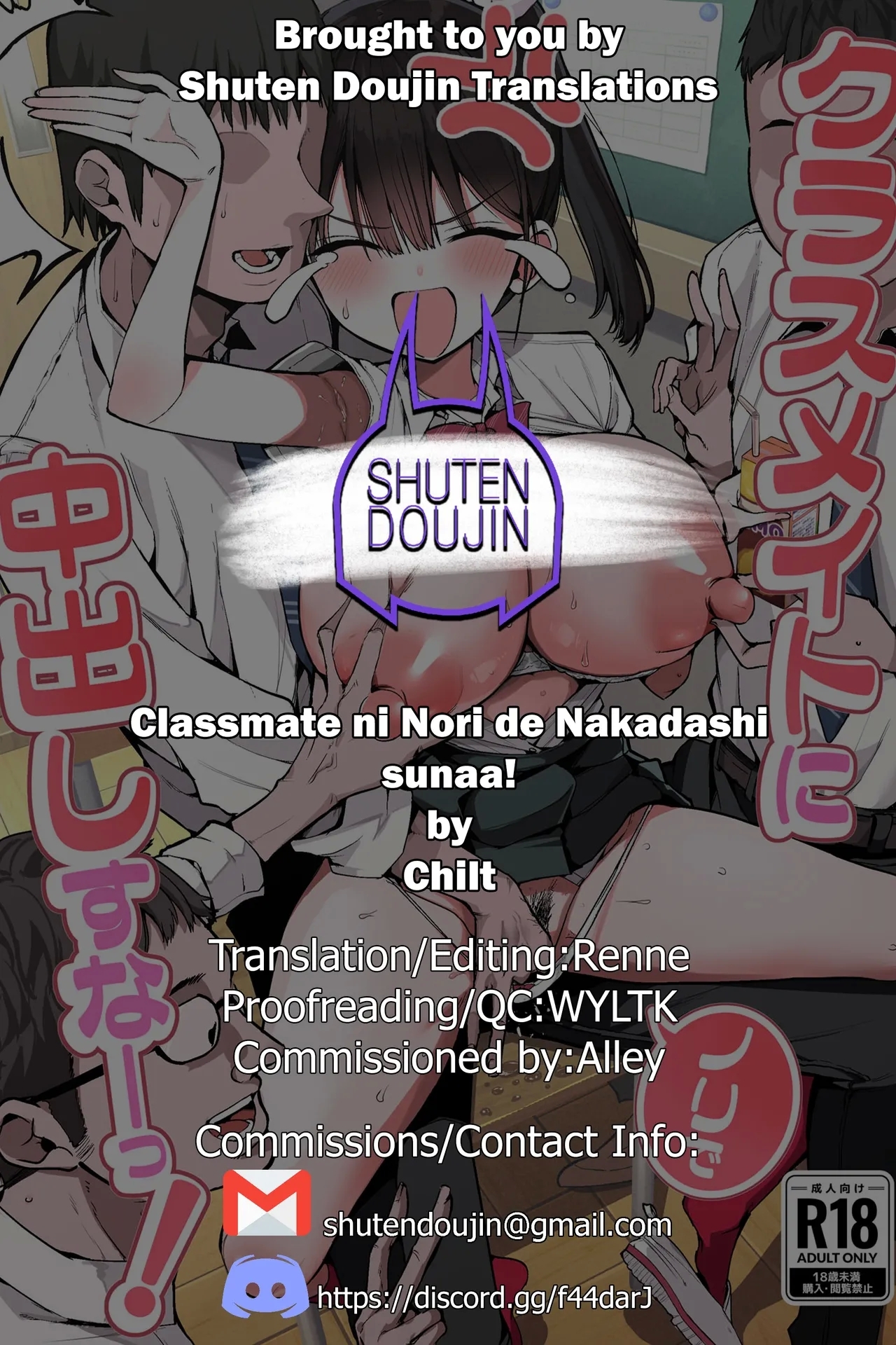 Classmate ni Nori de Nakadashi sunaa! - Page 42