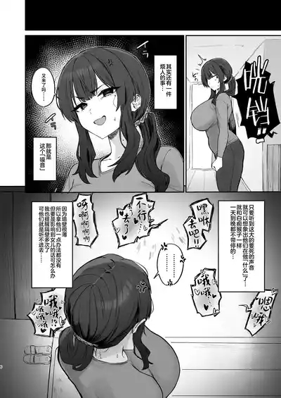Gokinjo Trouble ni wa Gochuui o 6