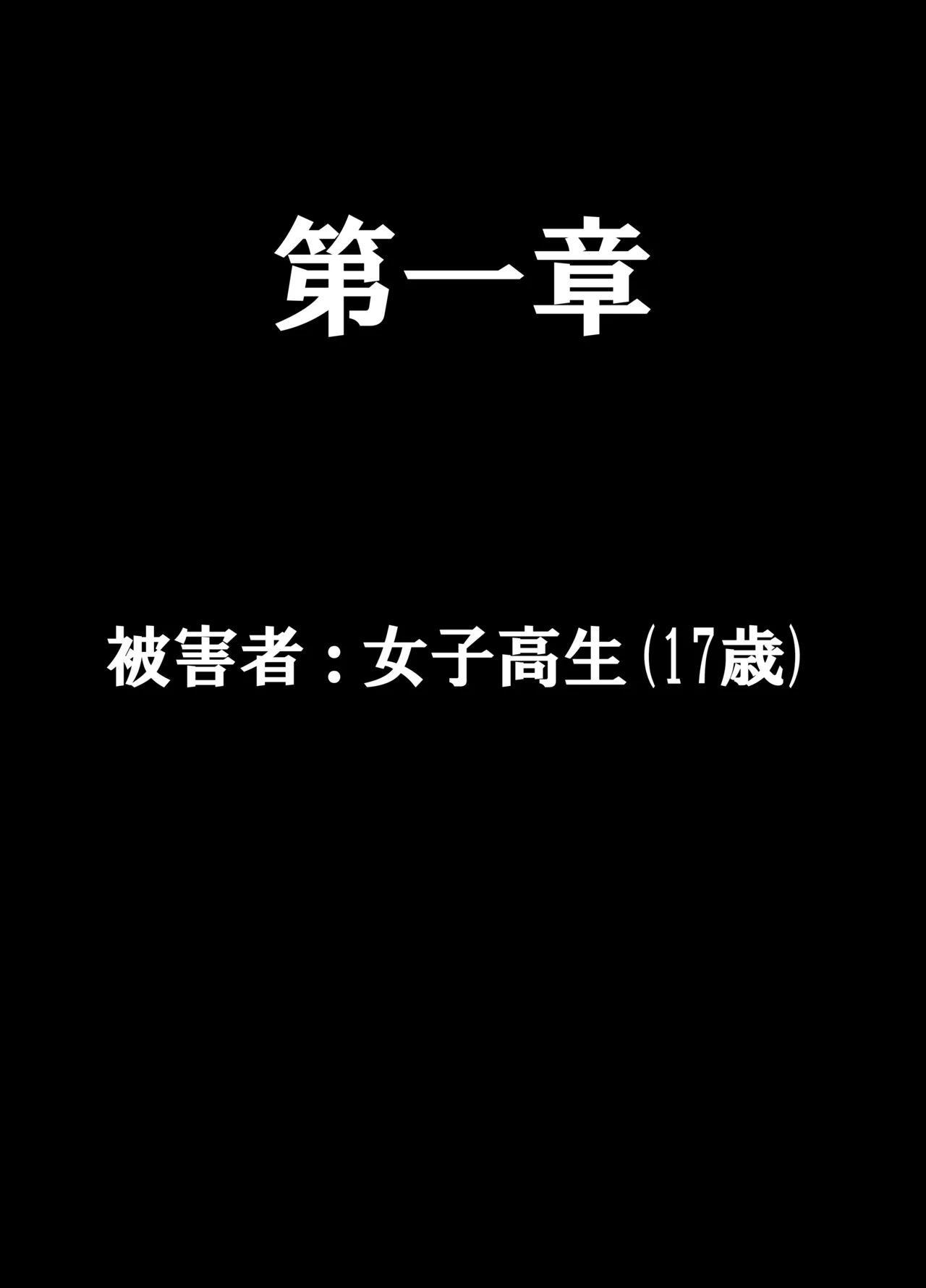 konna tokoro de yarareru nante kareshi musuko no me no mae de 0