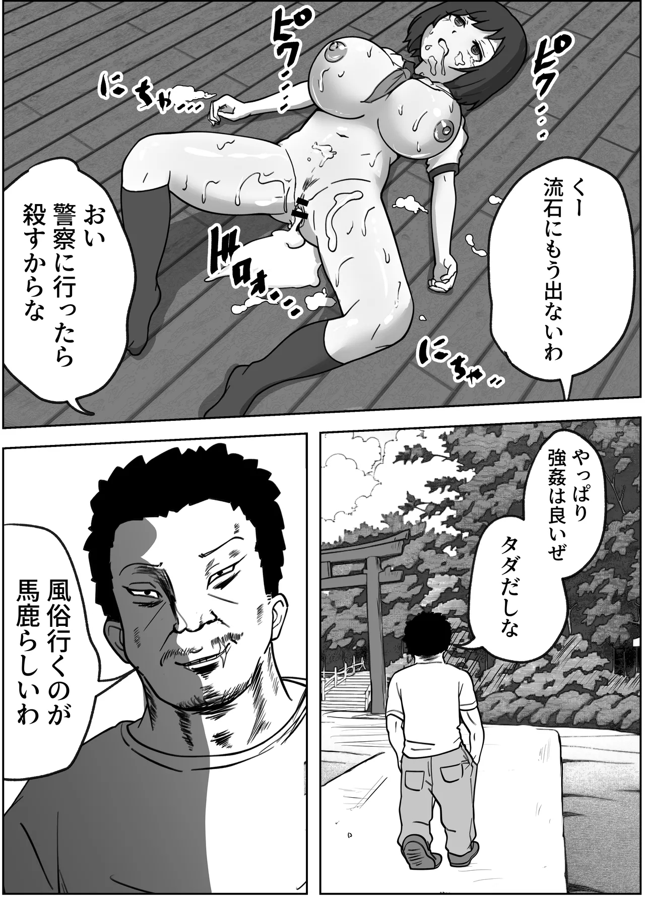 konna tokoro de yarareru nante kareshi musuko no me no mae de 13
