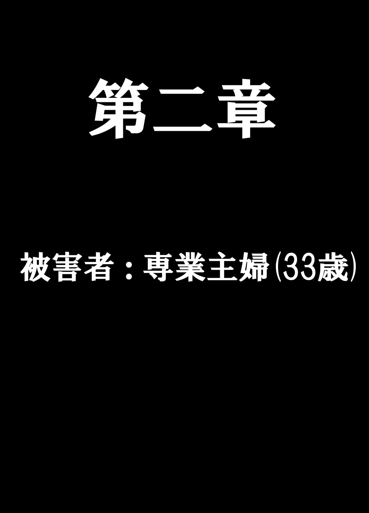 konna tokoro de yarareru nante kareshi musuko no me no mae de 14