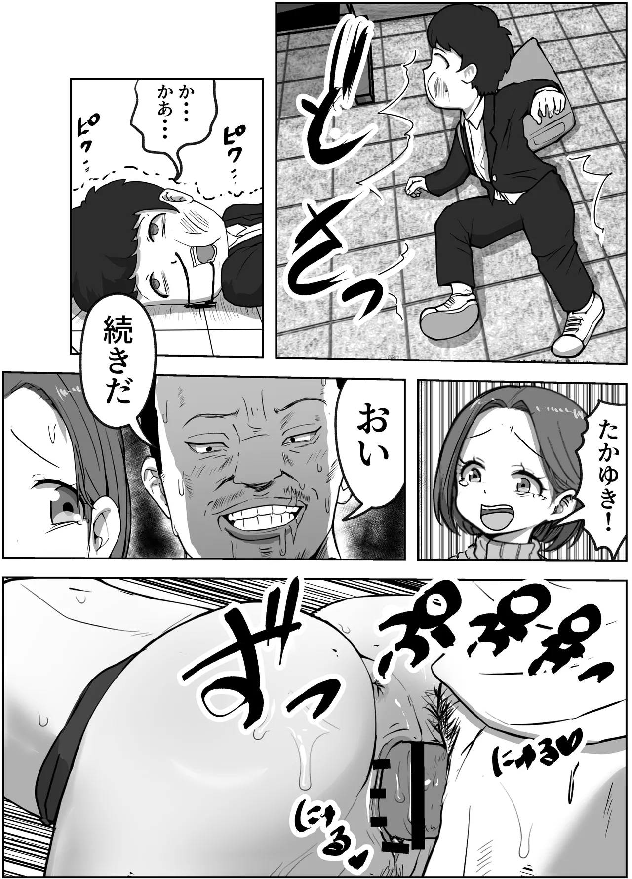 konna tokoro de yarareru nante kareshi musuko no me no mae de 21