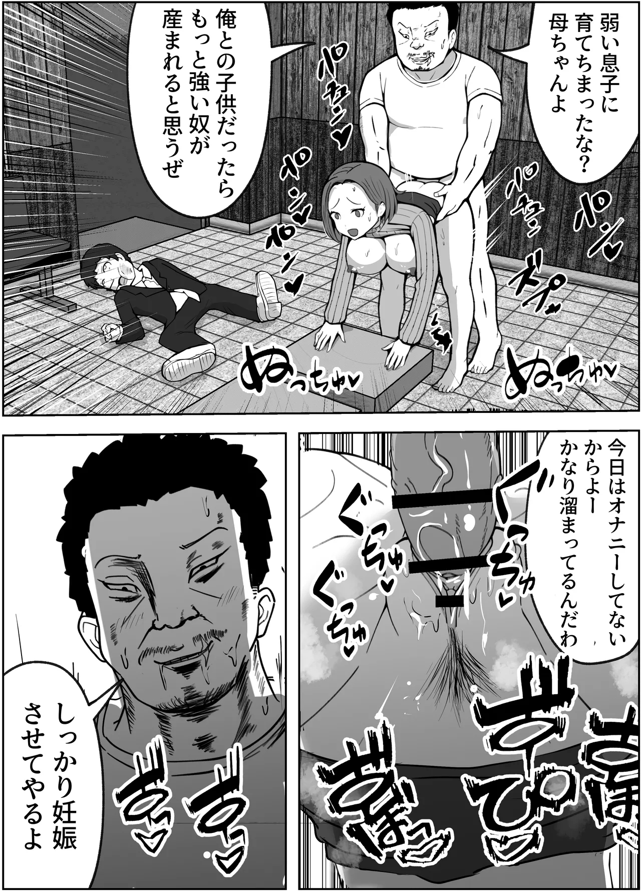 konna tokoro de yarareru nante kareshi musuko no me no mae de 22