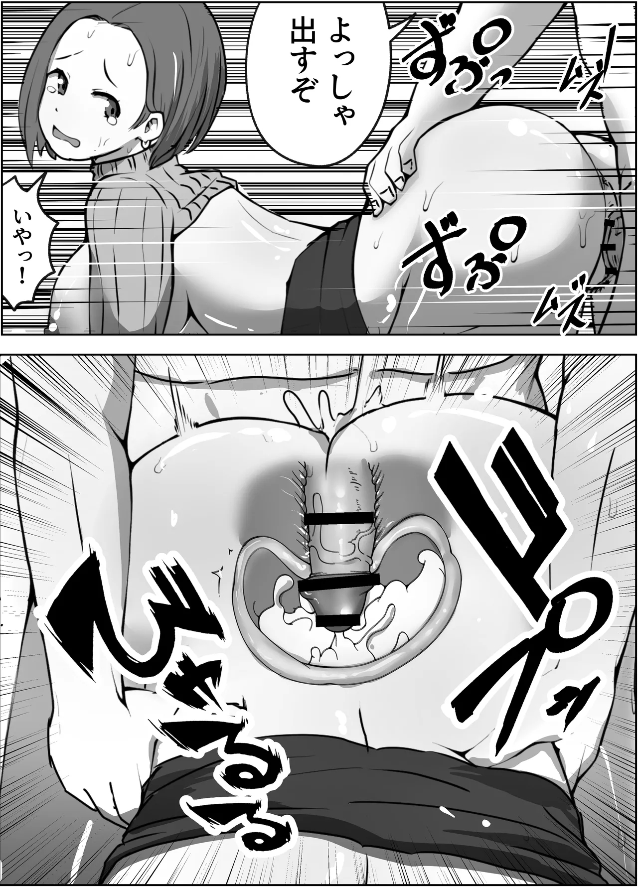 konna tokoro de yarareru nante kareshi musuko no me no mae de 23