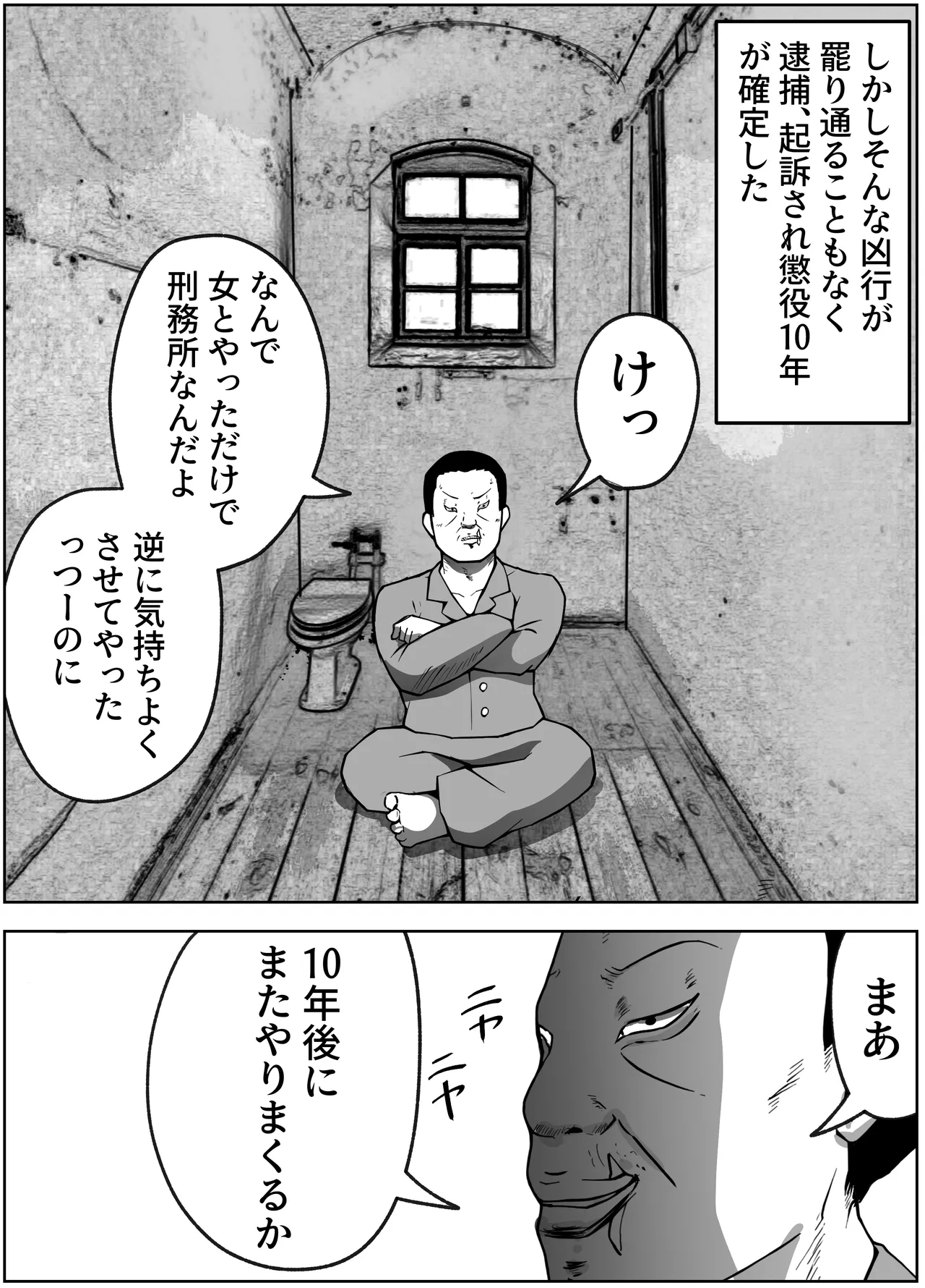 konna tokoro de yarareru nante kareshi musuko no me no mae de 26