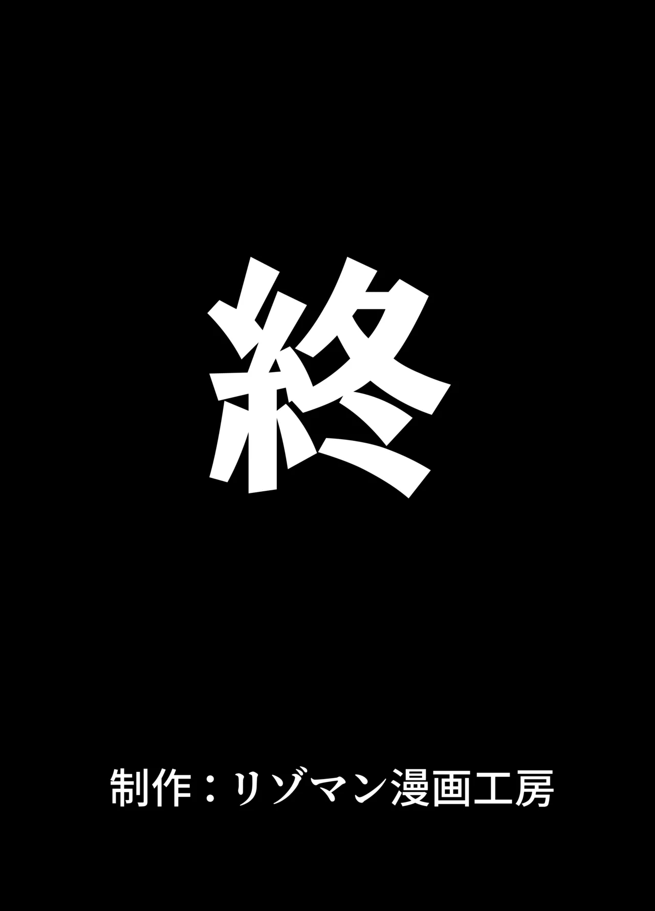 konna tokoro de yarareru nante kareshi musuko no me no mae de 27
