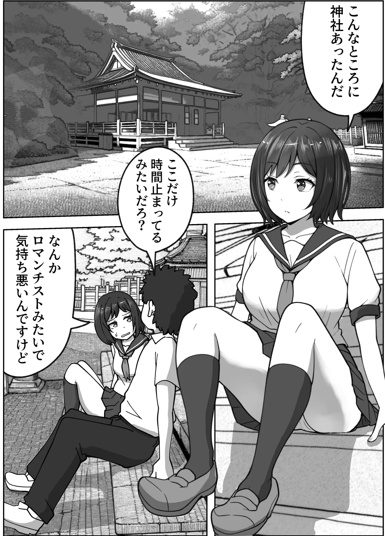 konna tokoro de yarareru nante kareshi musuko no me no mae de 2
