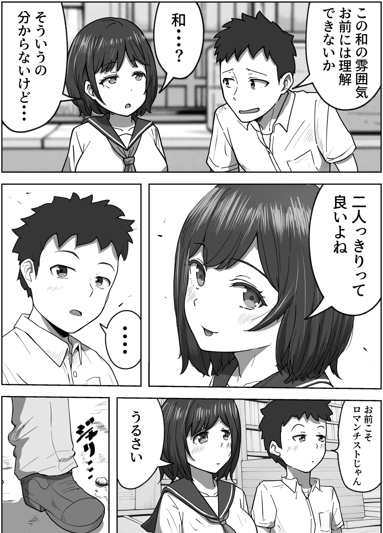 konna tokoro de yarareru nante kareshi musuko no me no mae de 3