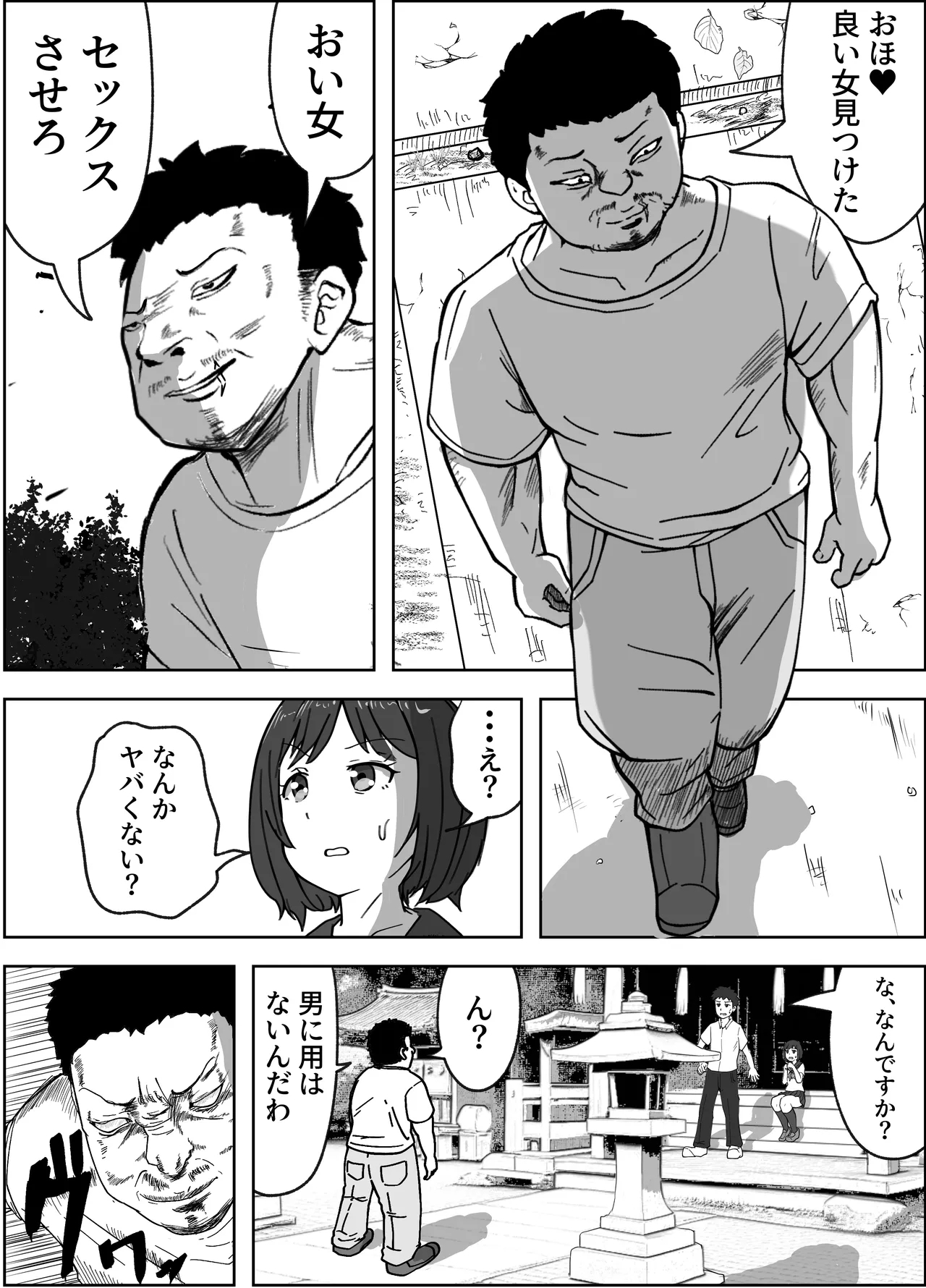 konna tokoro de yarareru nante kareshi musuko no me no mae de 4