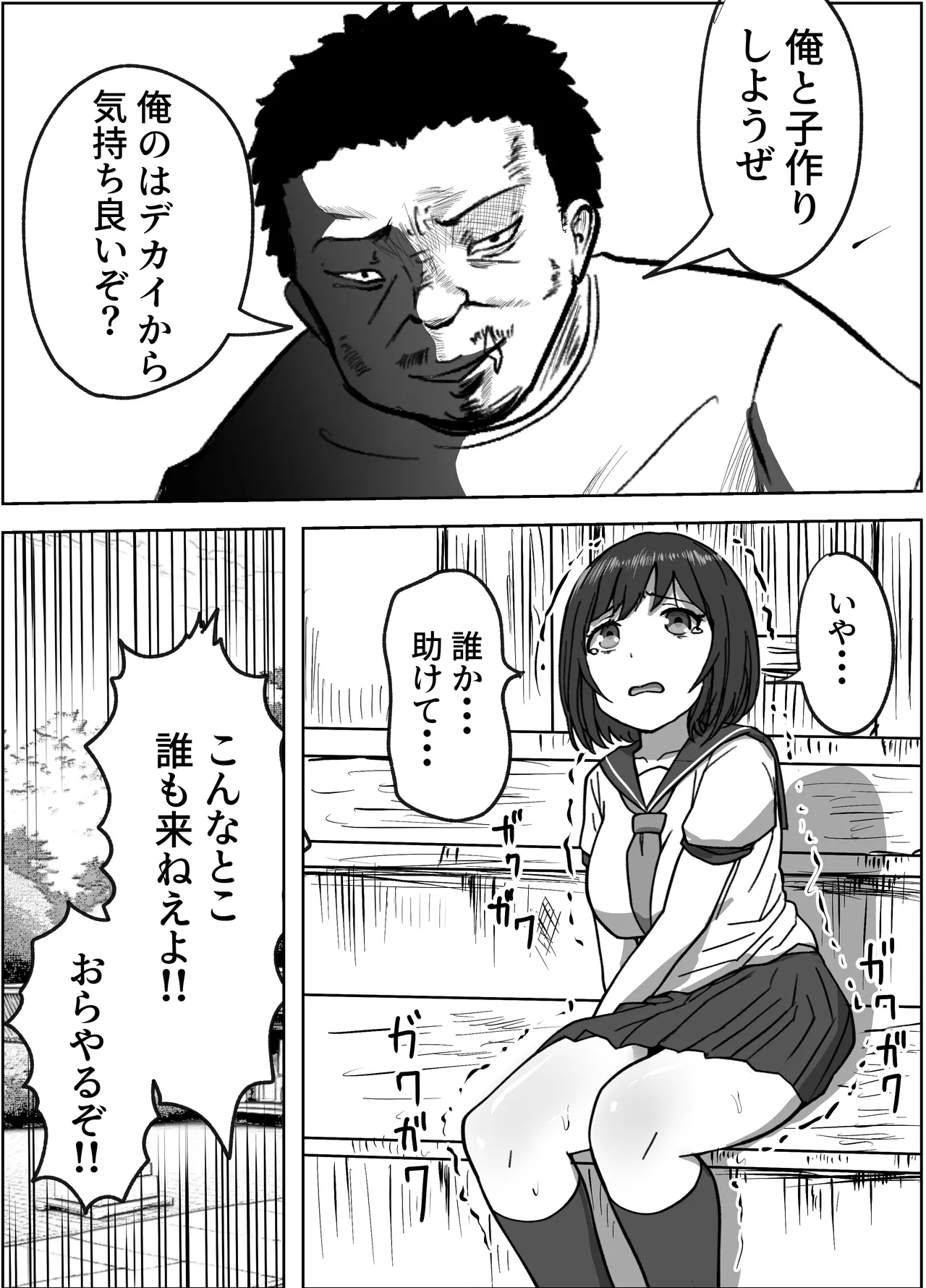 konna tokoro de yarareru nante kareshi musuko no me no mae de 6