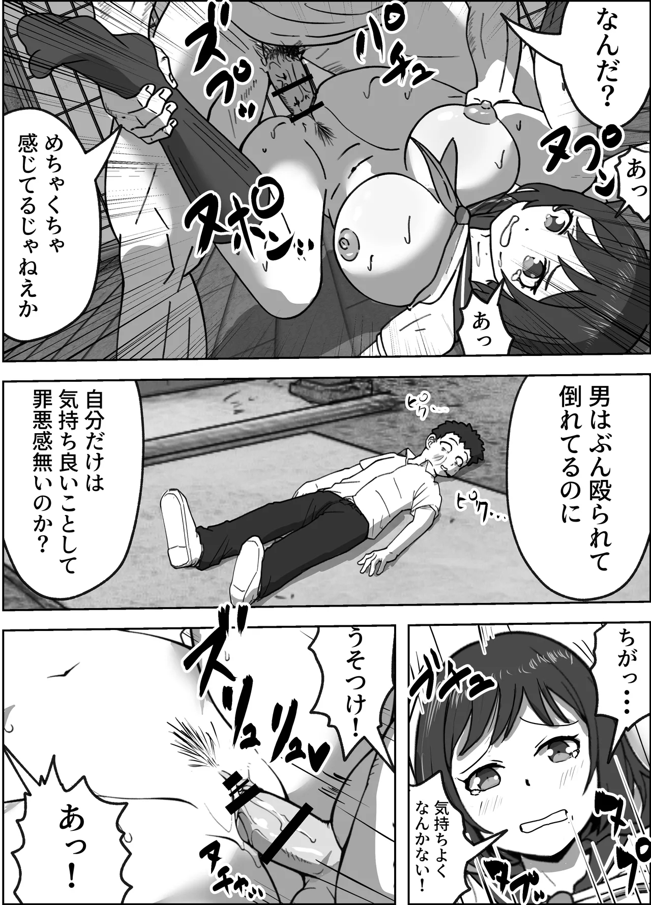 konna tokoro de yarareru nante kareshi musuko no me no mae de 8