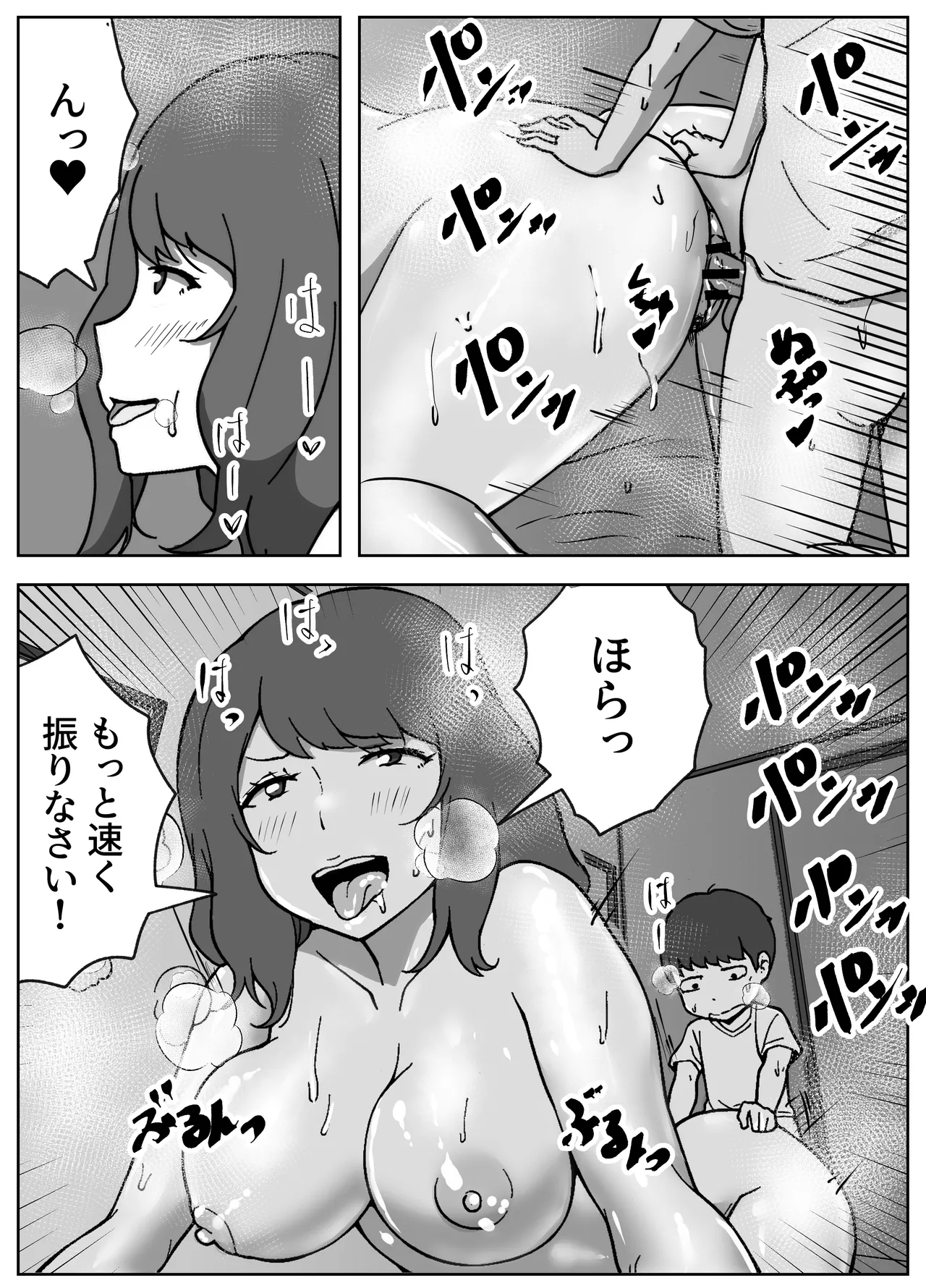 jitsuroku !! onna kyōshi ni te kagome ni sareta boku - Page 36