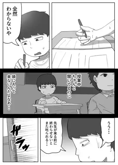 jitsuroku !! onna kyōshi ni te kagome ni sareta boku 3