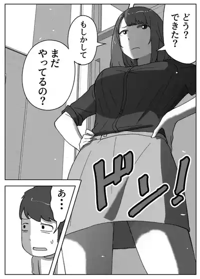 jitsuroku !! onna kyōshi ni te kagome ni sareta boku 4