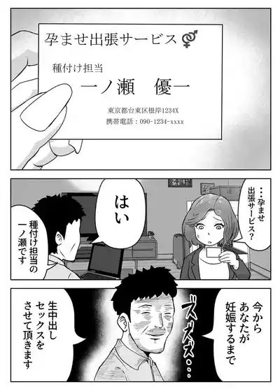 haramase shucchō sābisu 10