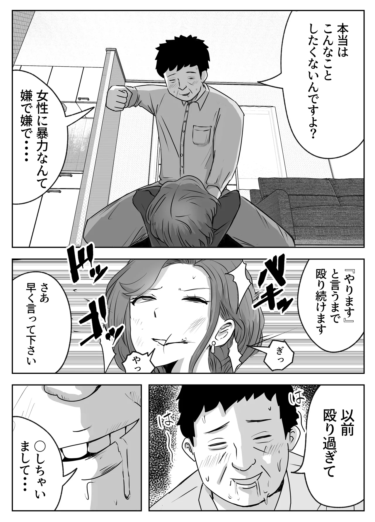 haramase shucchō sābisu - Page 17
