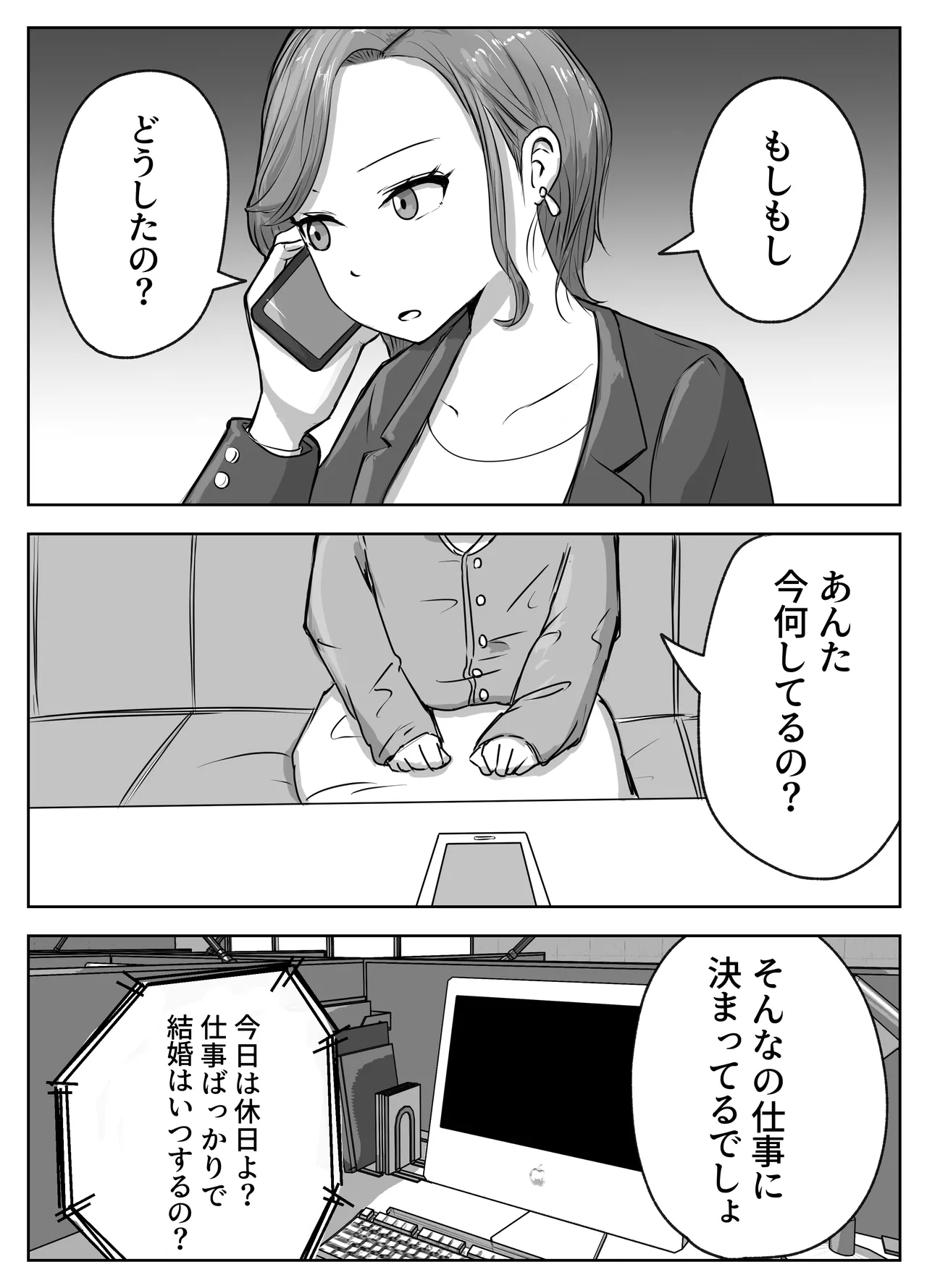 haramase shucchō sābisu - Page 2