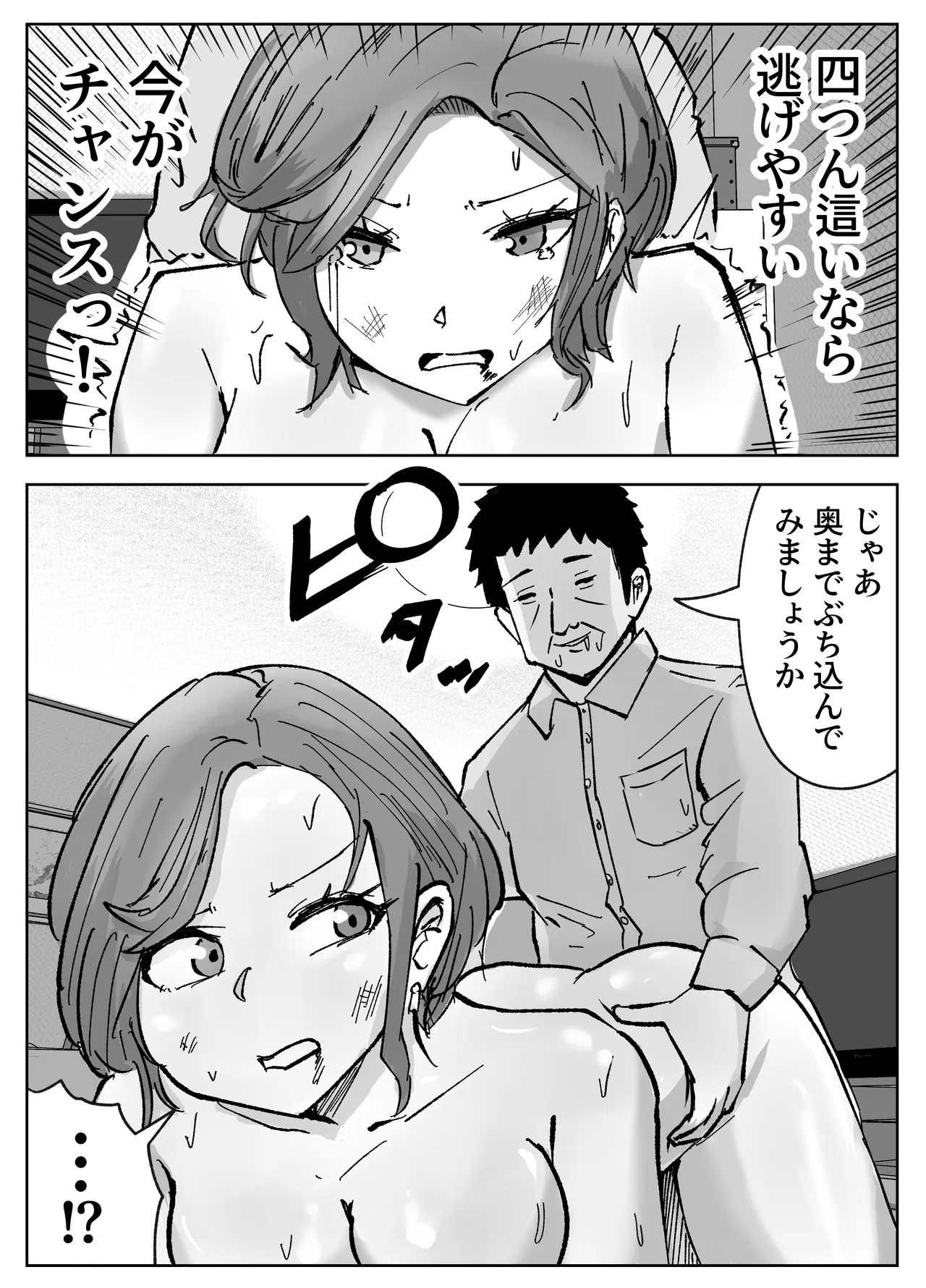 haramase shucchō sābisu - Page 27