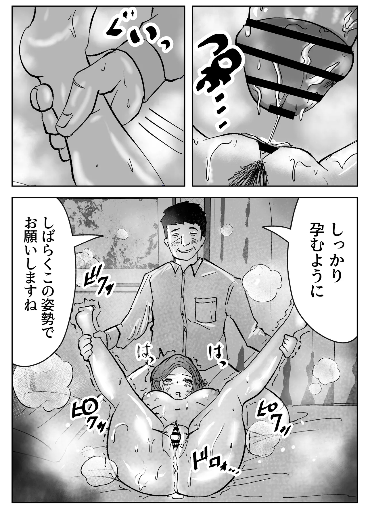 haramase shucchō sābisu - Page 36