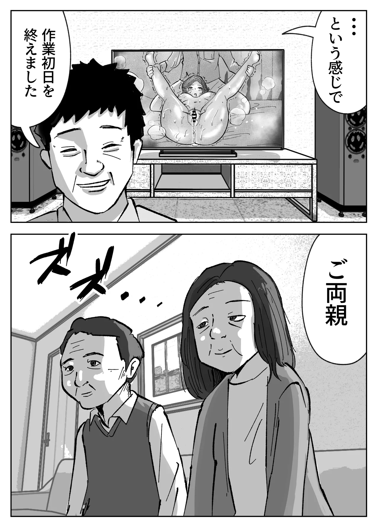 haramase shucchō sābisu - Page 37