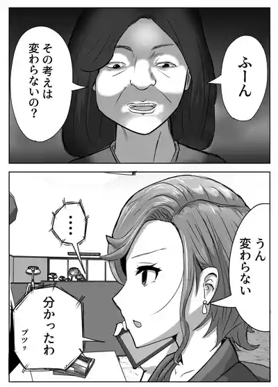 haramase shucchō sābisu 4