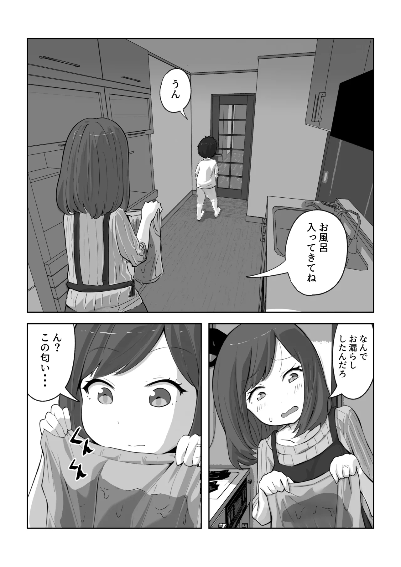 Cock Suck musuko no musei ga egetsunai Harcore - Picture 3