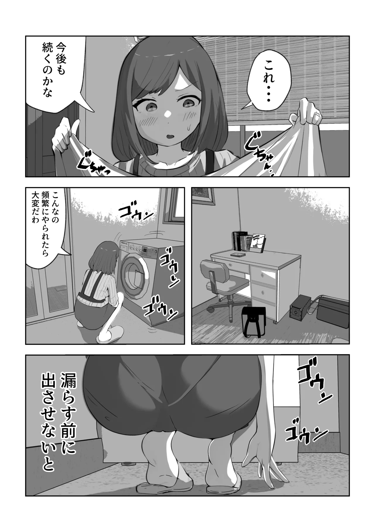 musuko no musei ga egetsunai - Page 6
