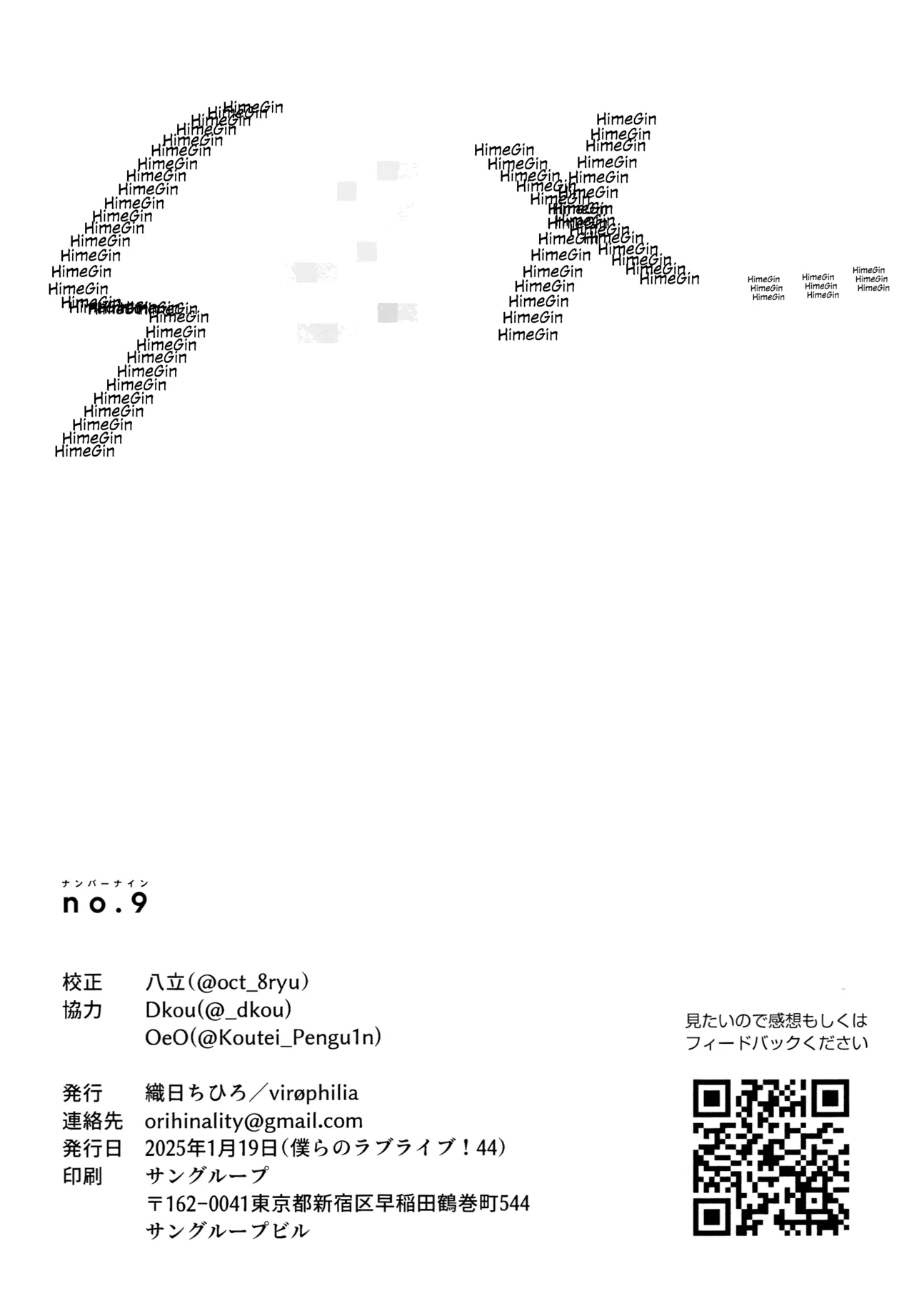 No. 9 - Page 17