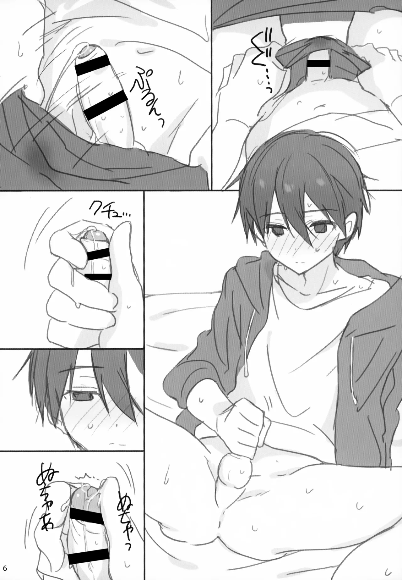 Kareshi, Hatsu Jouchuu - Page 6