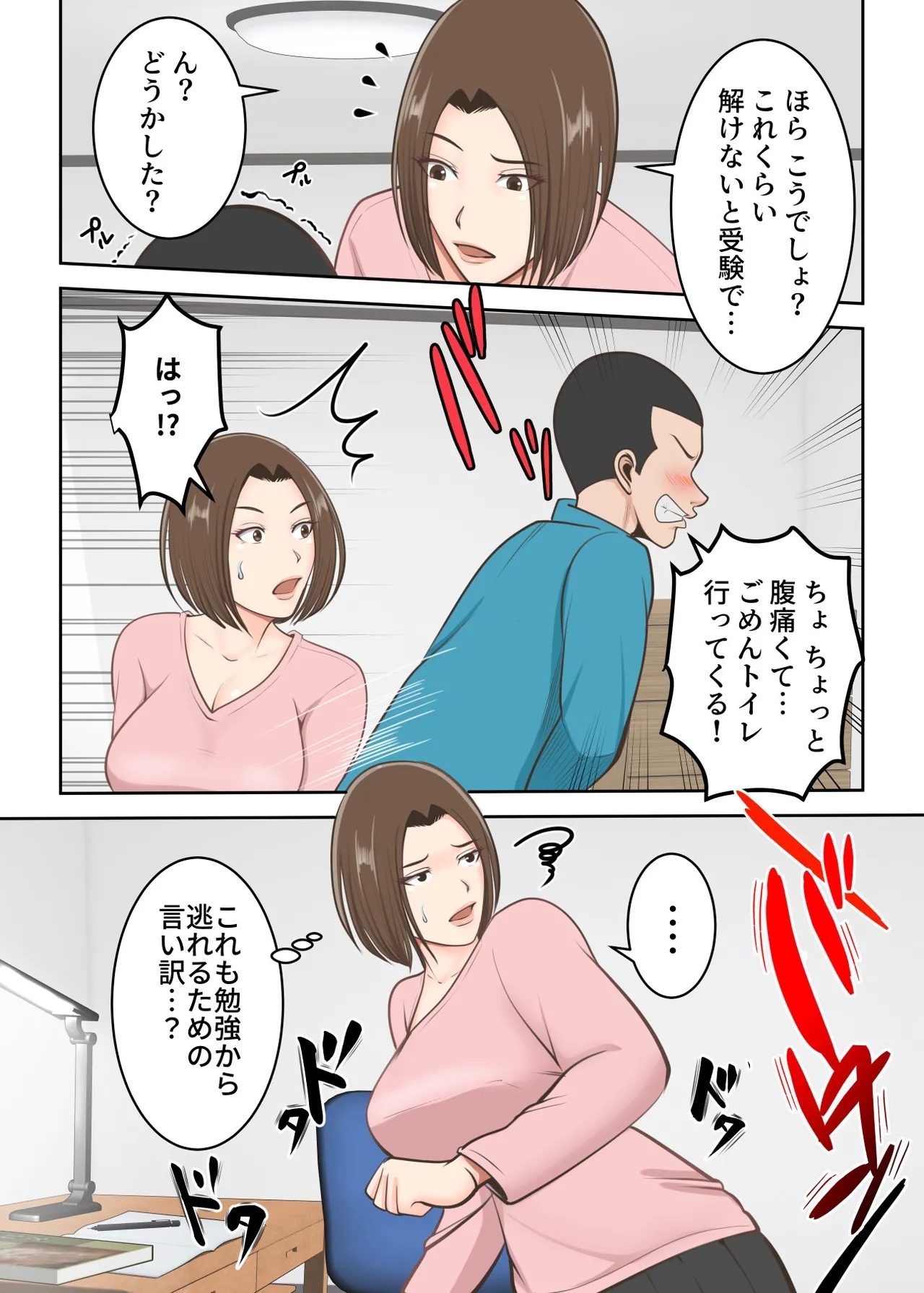 Oni no Kyouiku Mama ga Musuko to Amaama SEX made - Page 11