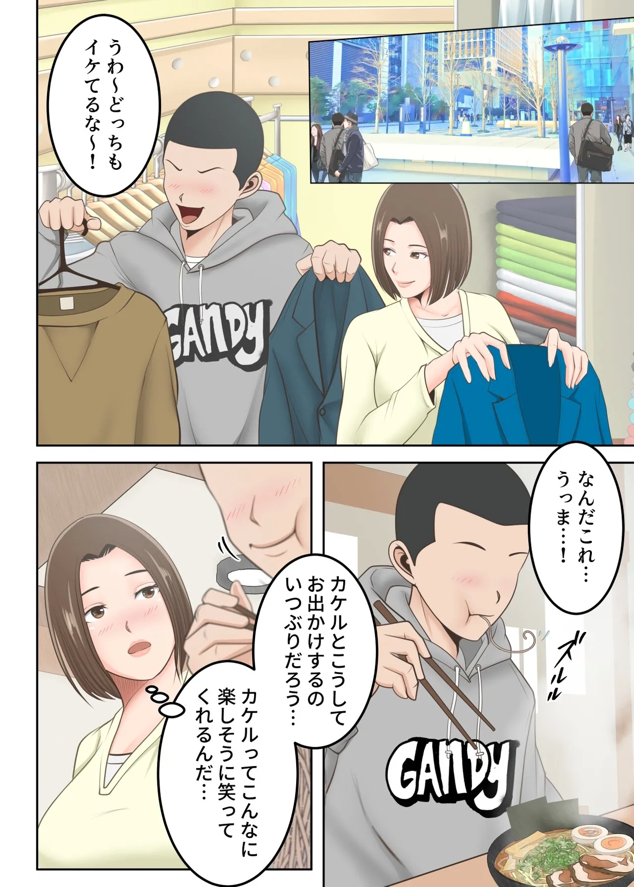 Oni no Kyouiku Mama ga Musuko to Amaama SEX made - Page 61